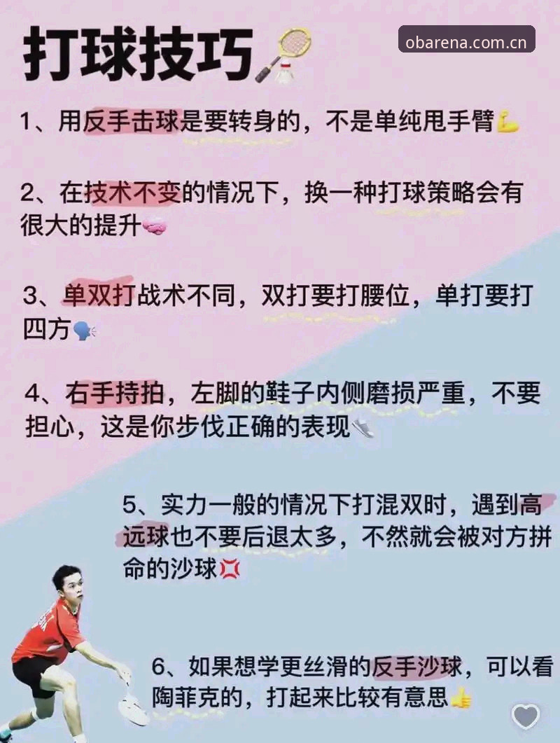ob体育资讯库教程 老用户手把手教你玩转ob体育资讯库:从入门到精通的使用心得